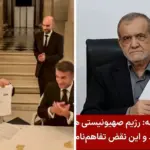 Firman presidentes de EU e Irán acuerdo para acabar la guerra